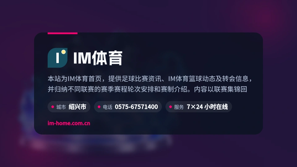 走进IM体育
